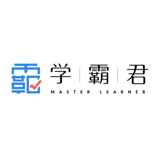 学霸君