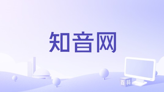 知音网