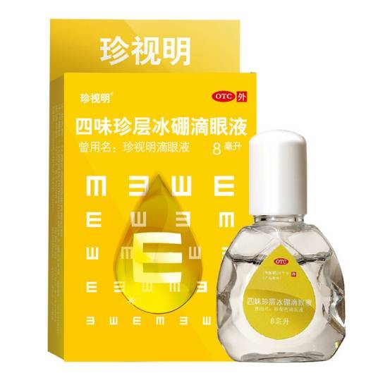 珍视明眼药水