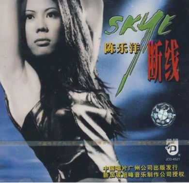 别说了（陈乐洋演唱的歌曲）