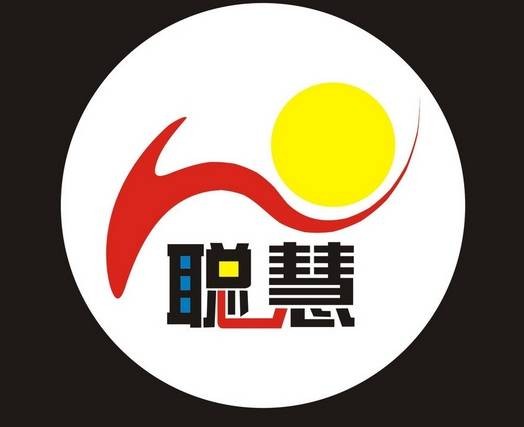 聪慧