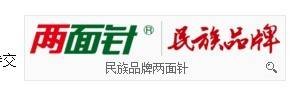 两面针牙膏