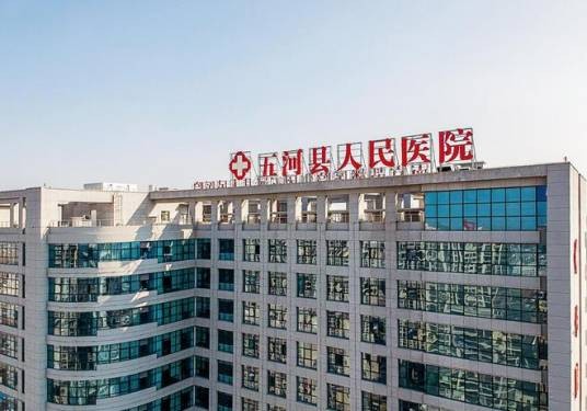 五河县人民医院