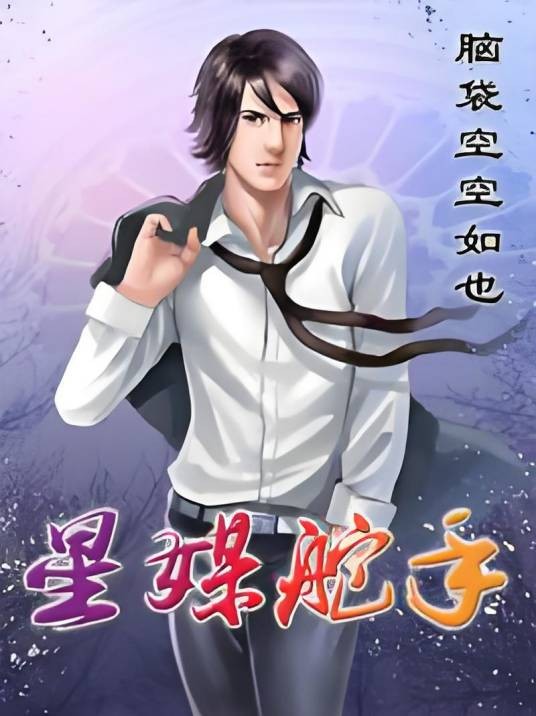 星媒舵手