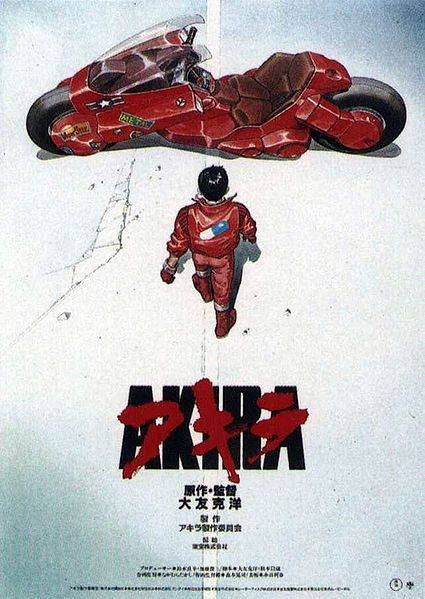 阿基拉（日本1988年大友克洋执导的科幻动画电影）