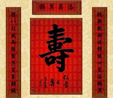 耆寿