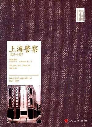 上海警察