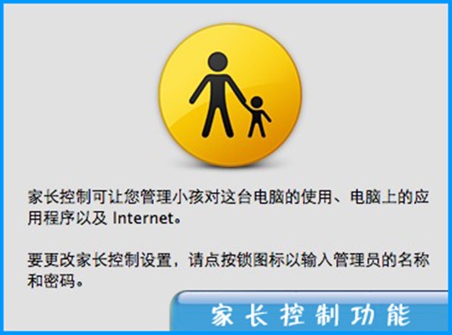 家长控制（计算机科学技术术语）