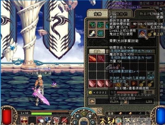 极光剑（网游《地下城与勇士》鬼剑士使用的一种武器）