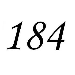 184（自然数之一）