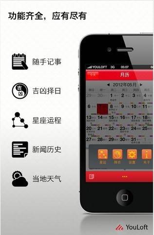 万年历（1992年三环出版社出版的图书）