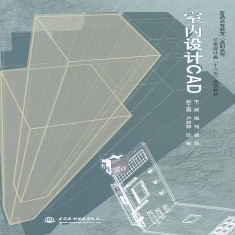 室内设计CAD