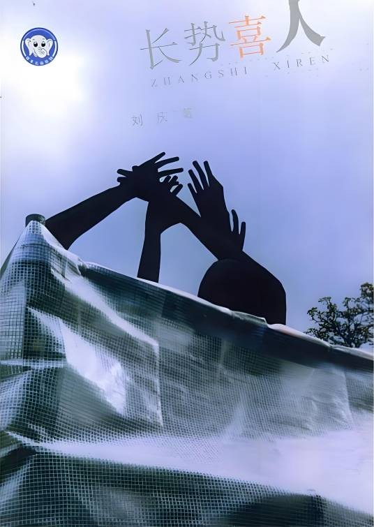长势喜人