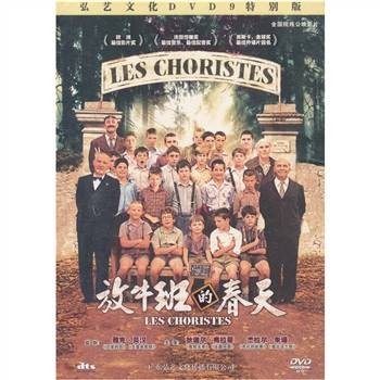 放牛班（台湾俚语中指初中不升学班的称呼）