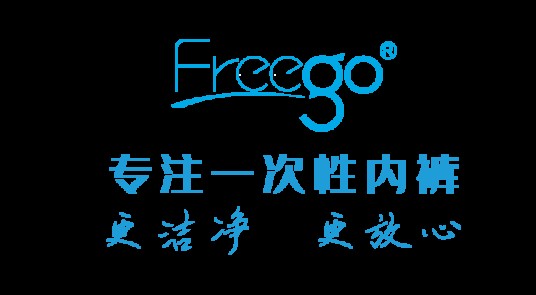 freego（内裤品牌）