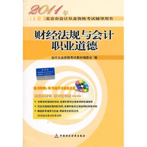 财经法规（1970年中国经济出版社出版的图书）