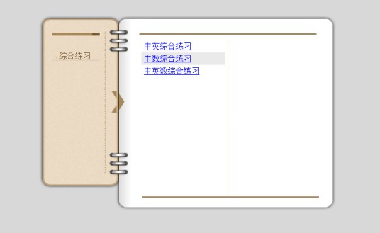 打字旋风