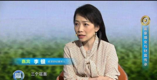 李银（财经媒体人）