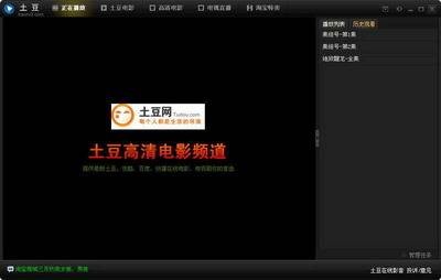 土豆播放器