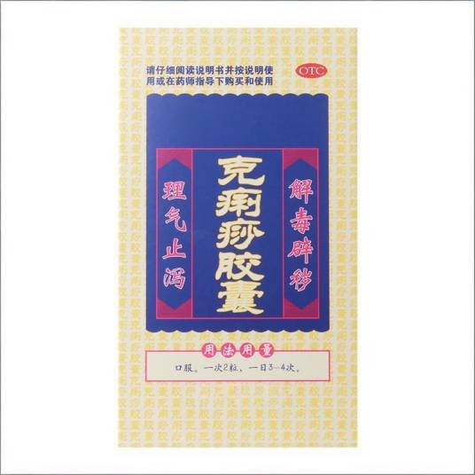 克痢痧