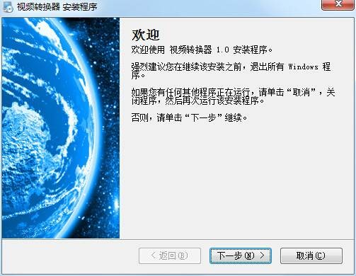 视频转换器