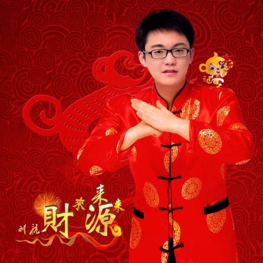 刘航（中国男歌手）