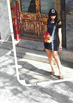 果儿（老北京方言中对女性的称谓）