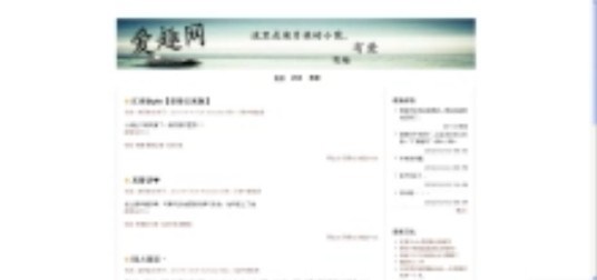 爱趣网