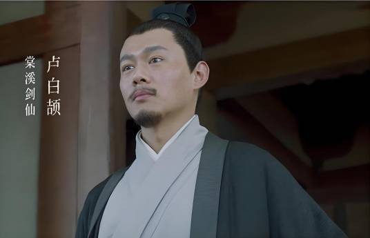 卢白颉
