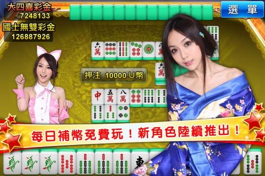 两人麻将（棋牌游戏）