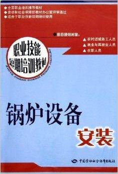 锅炉设备安装