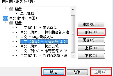 念青五笔