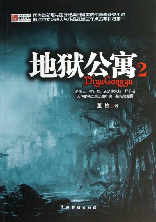 黑色火种