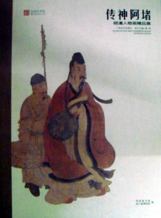 阿堵（汉语词汇）