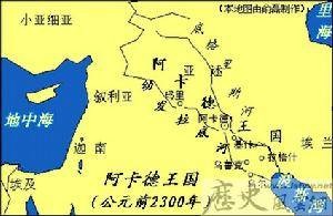阿卡德帝国