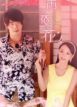 雨夜花（刘清香演唱歌曲）