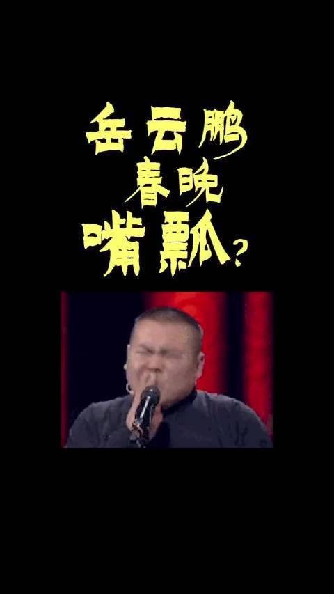 嘴瓢了