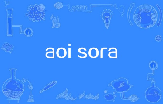 aoi sora