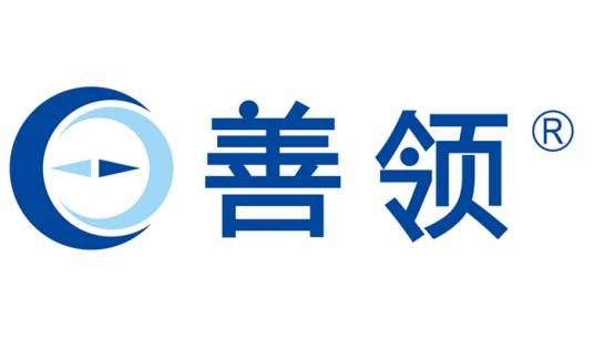 深圳善领科技有限公司