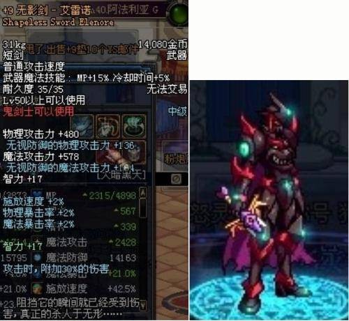 无影剑-艾雷诺