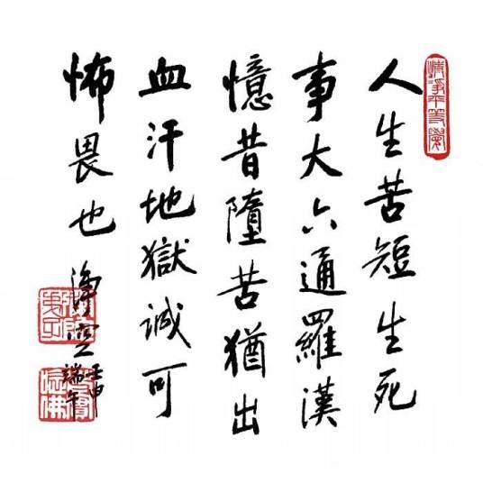 生死(汉语词语)