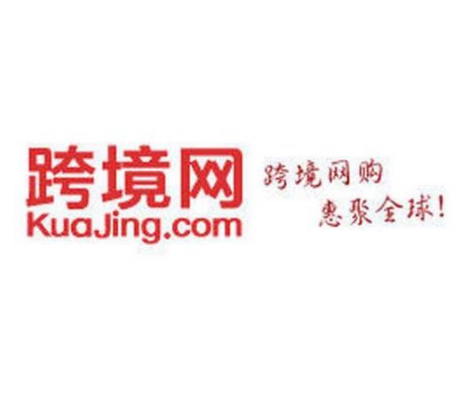 跨境网