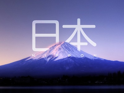 东洋（历史地理概念）