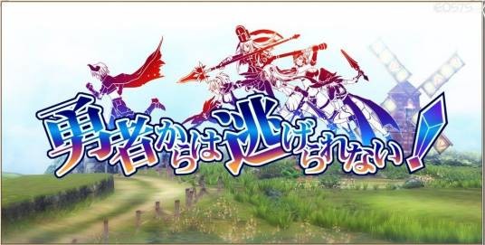 勇士战魔王