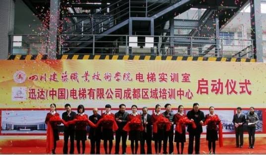 电梯工程技术（中国普通高等学校专科专业）