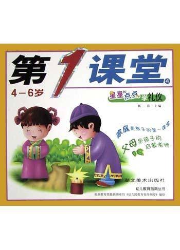 第1课堂