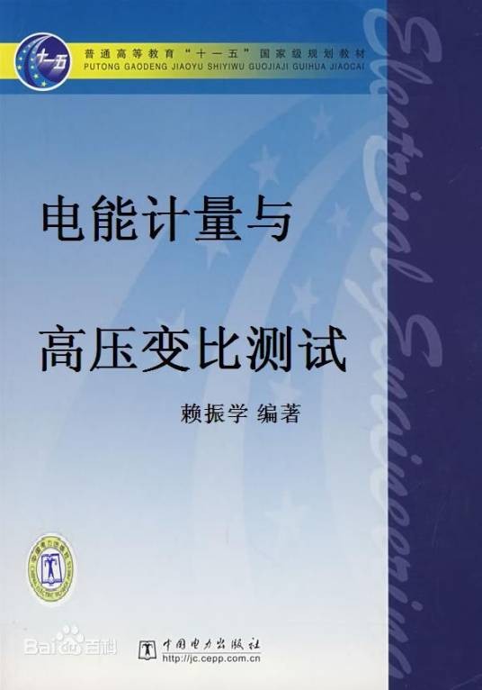 高压核相器