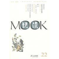 悦读（2011年二十一世纪出版社出版的图书）