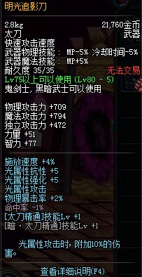 明光追影刀