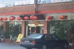 北京餐厅